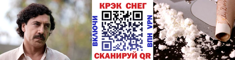 Cocaine Эквадор  МЕГА ТОР  Липецк 