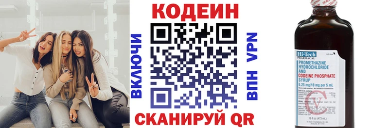 Кодеин напиток Lean (лин)  купить наркоту  Липецк 