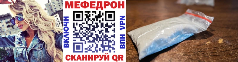 Мефедрон мука  площадка телеграм  Липецк 